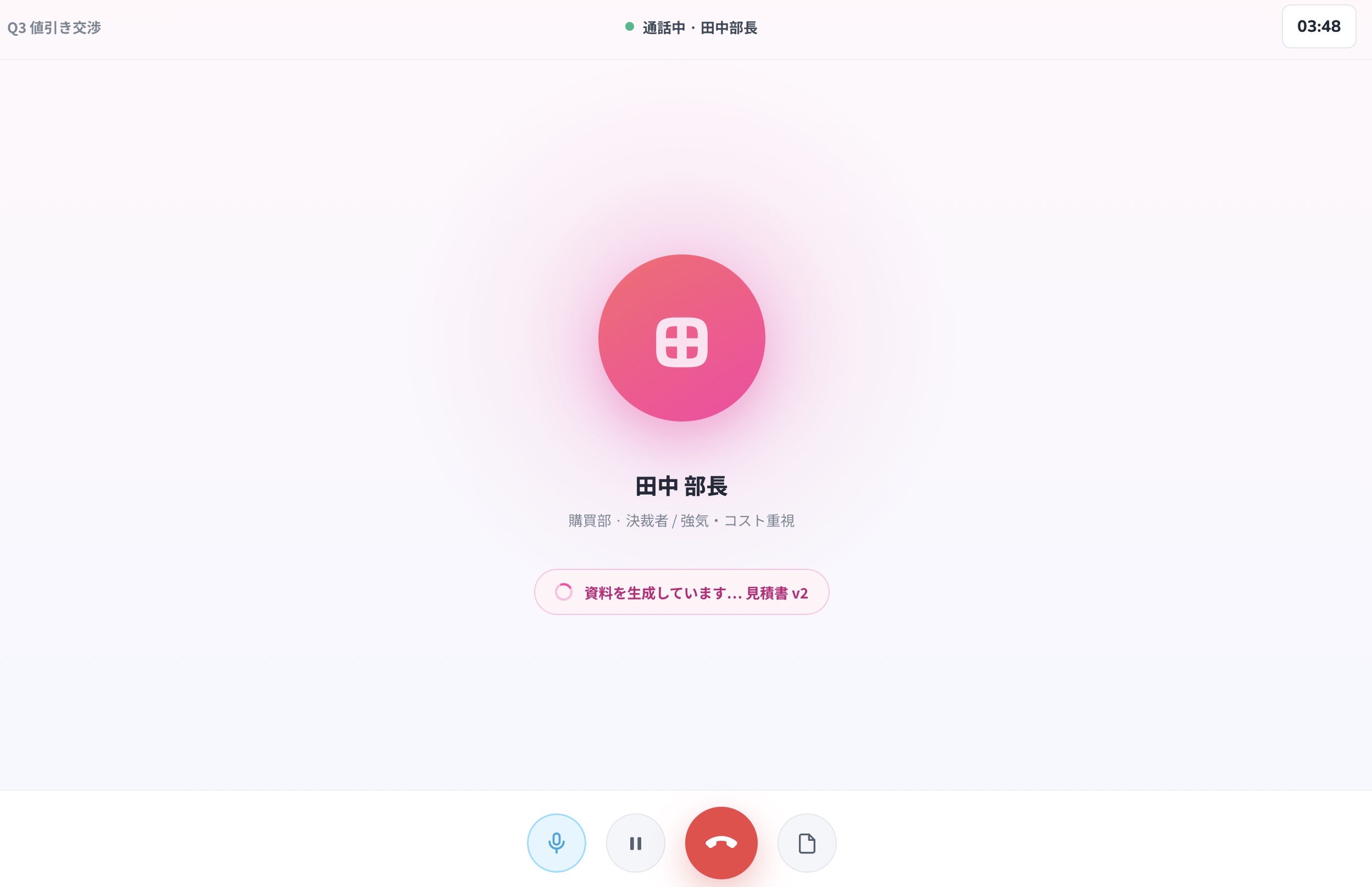 対話