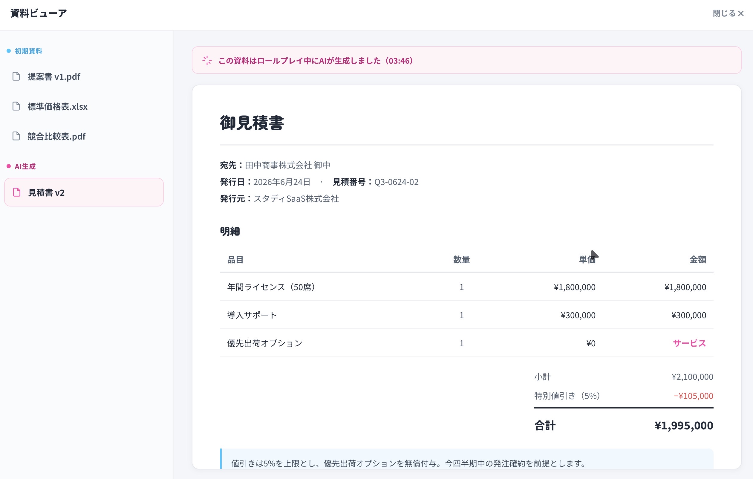 インプット追加