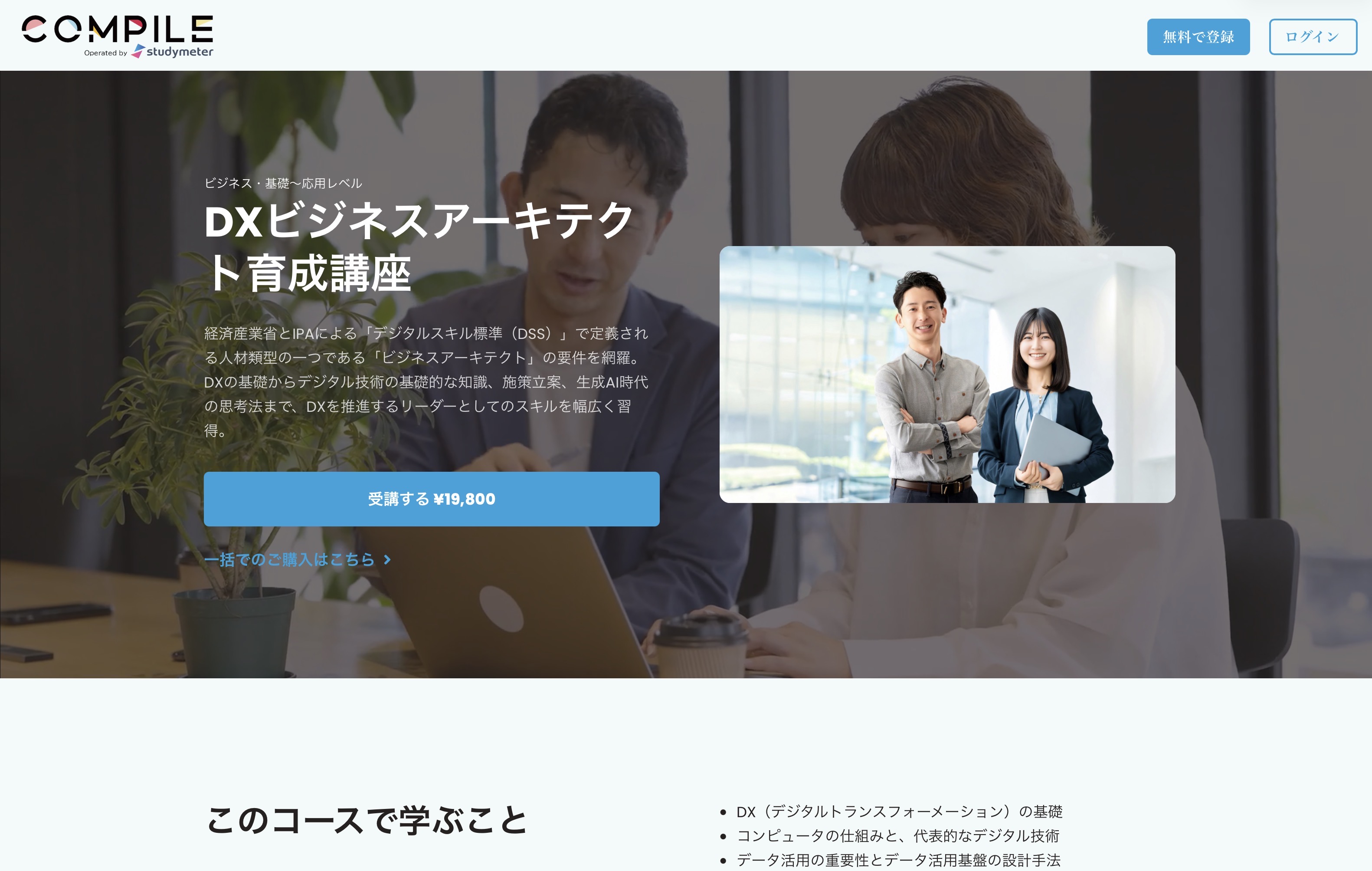学びなおし